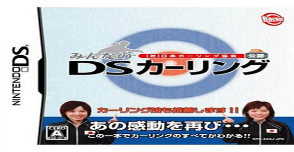 Nippon Curling Kyoukai Kounin – Minna no Curling DS